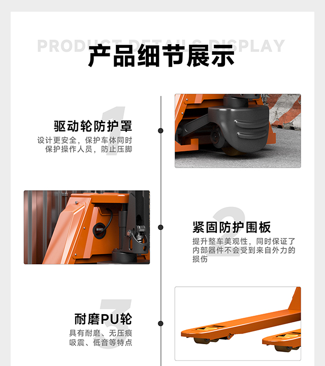 電動搬運(yùn)車產(chǎn)品細(xì)節(jié)1