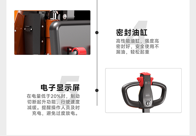 電動搬運(yùn)車產(chǎn)品細(xì)節(jié)2