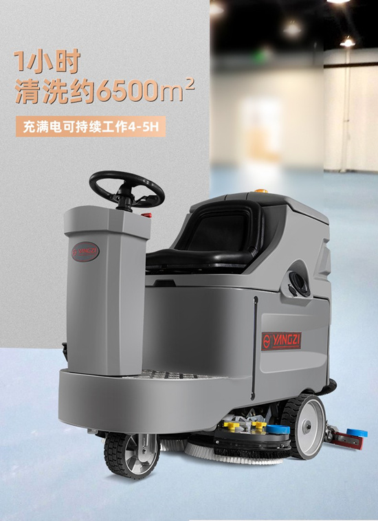 駕駛式洗地機(jī)哪個(gè)品牌好？