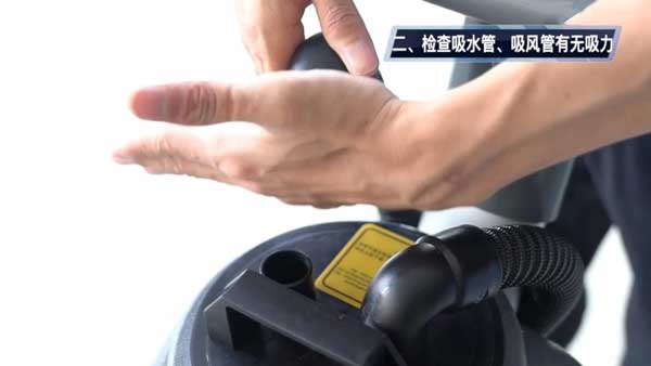 檢查吸水管，吸水管有無吸力