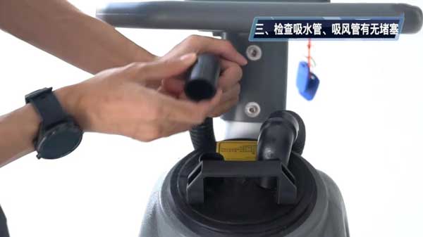 檢查吸水管，吸風管有無堵塞